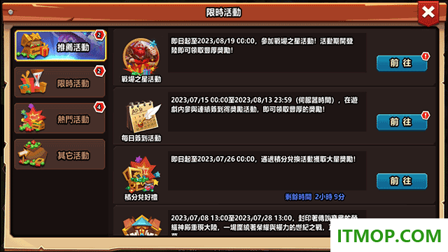 领主之战2国际服