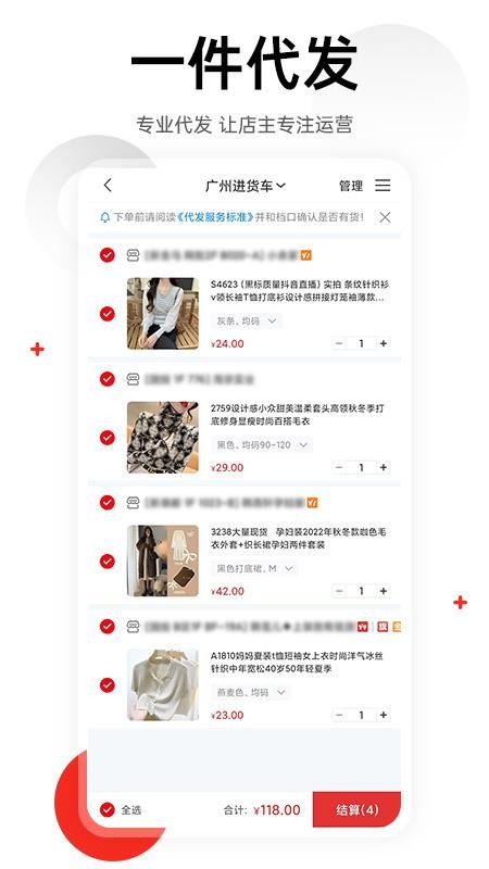 17货源网v6.6.59(2)