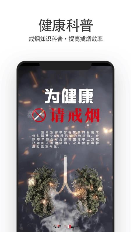 戒烟打卡助手官网版v1.0.4(4)