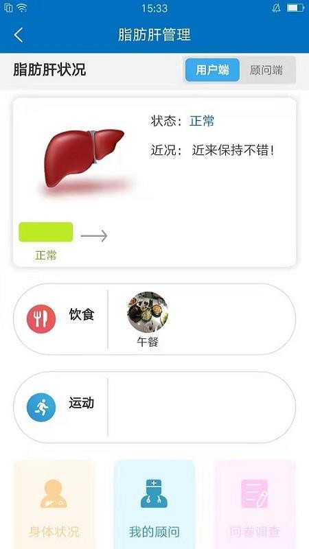 爱体app(4)