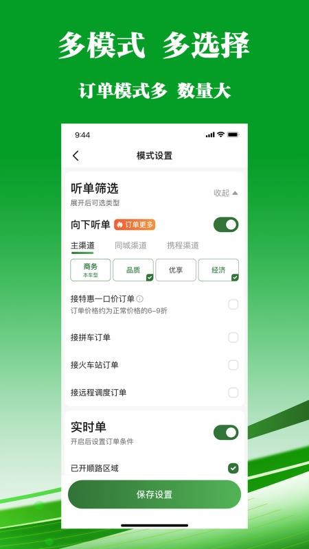 客多多司机端最新版(4)
