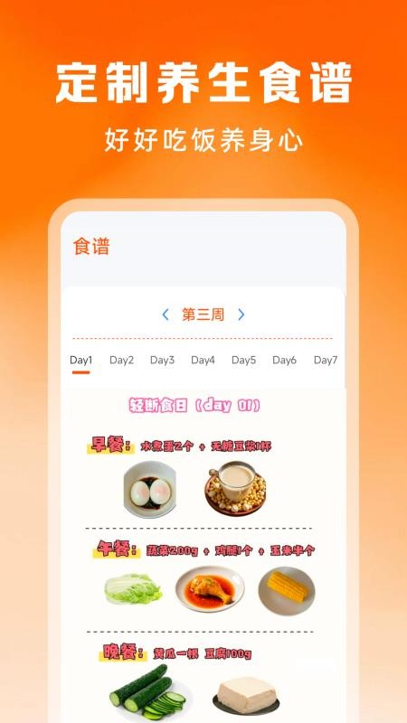 手机桌面运动健康官方版v1.0.1 2