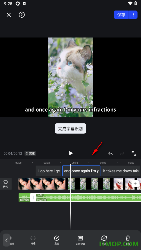 开拍手机版设置将音频中的字幕智能识别出来的方法