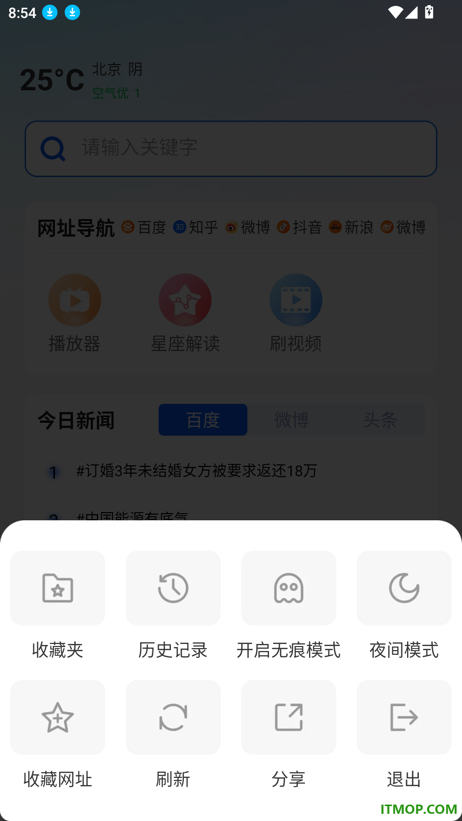 U浏览器无痕版