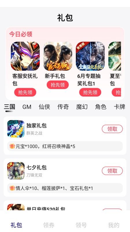 1爆淘游戏官网版v1.0.8 3