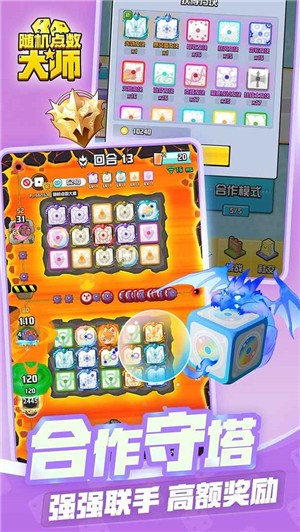 随机点数大师国际服(Random Dice)v6.5.6 3