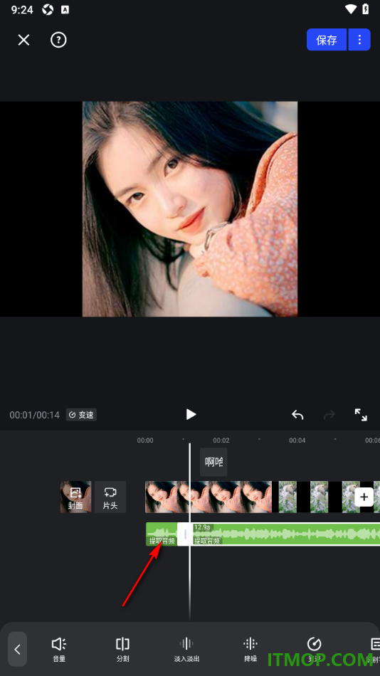 开拍手机版将不要的音频片段分割出来并删除的方法
