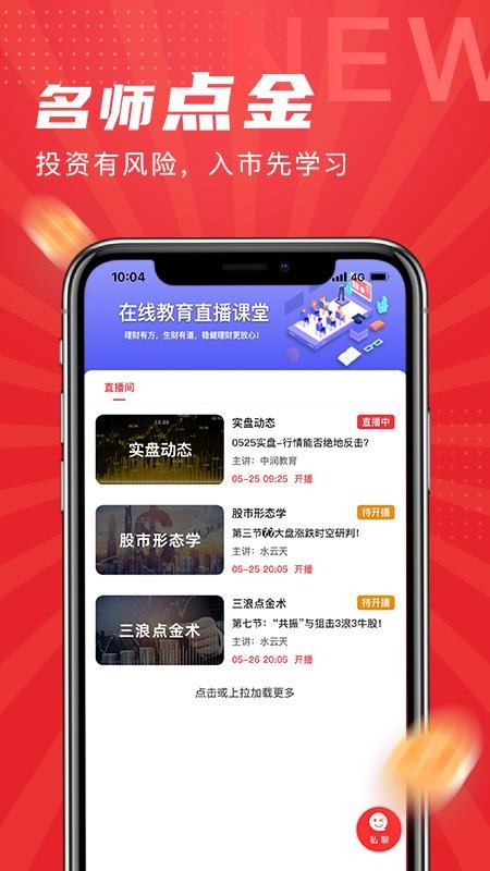 发发学堂v6.9.40(1)