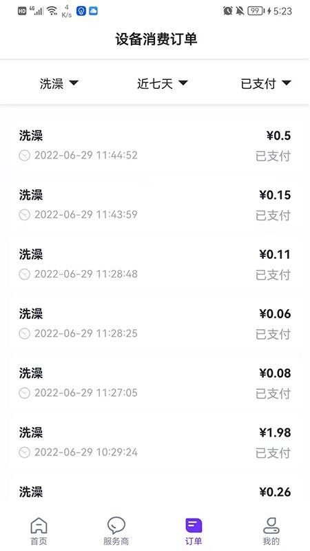 乐校通最新版本v4.3.9 2