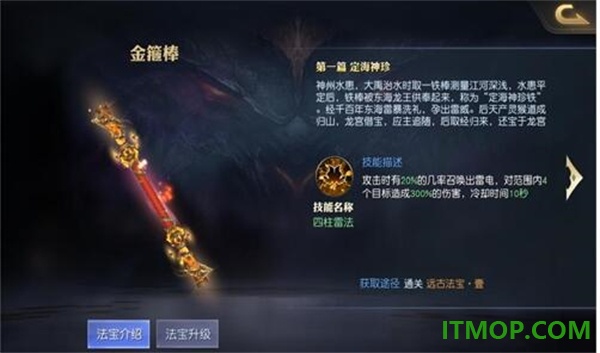 齐天大战神国际服