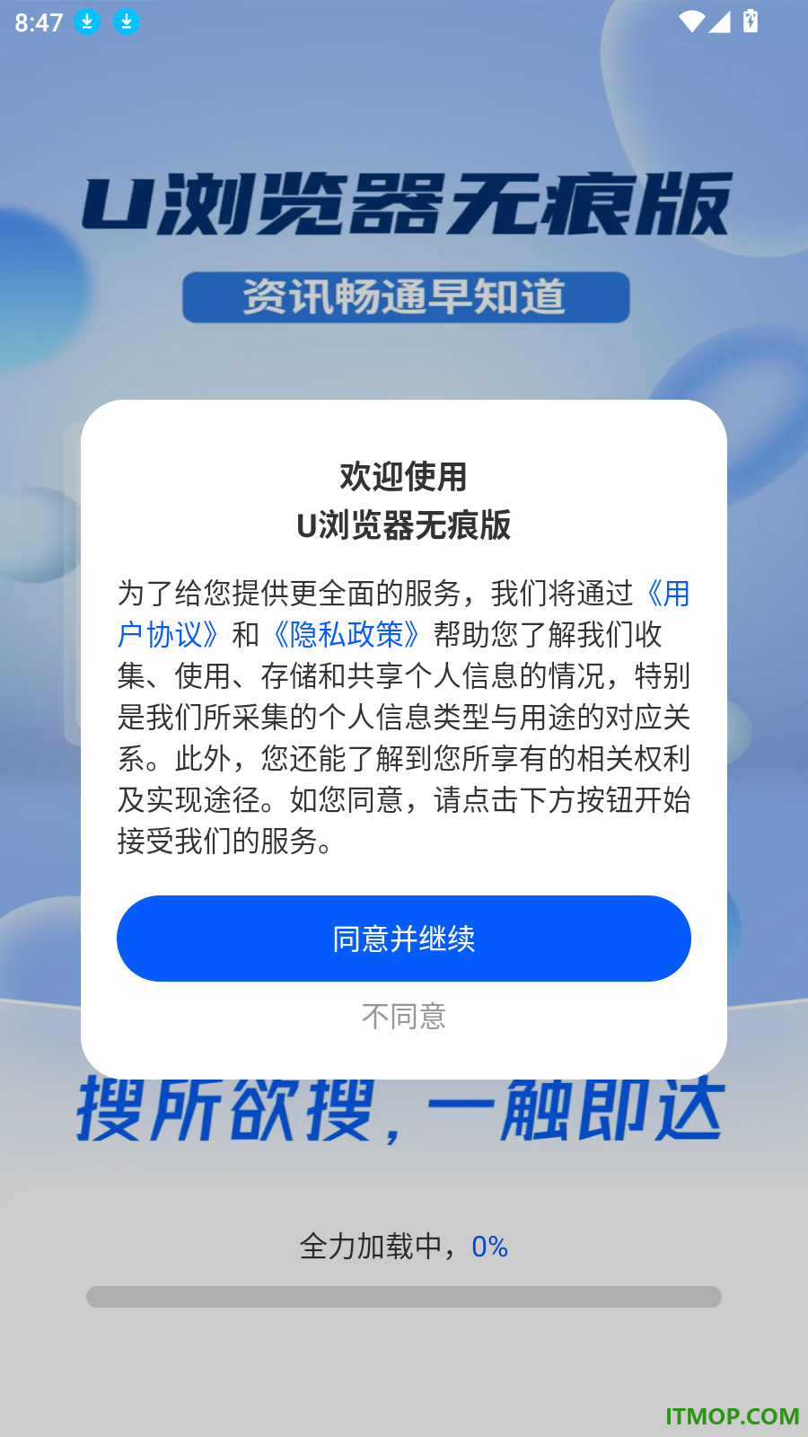 U浏览器无痕版