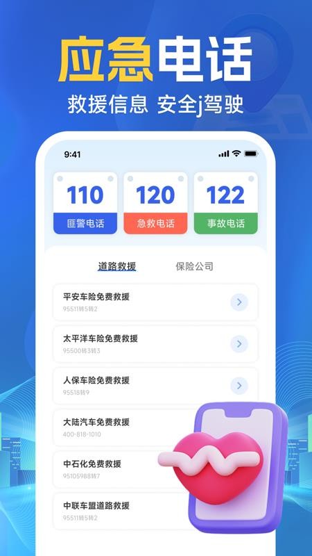 手机实时语音导航最新版v1.0.2 1