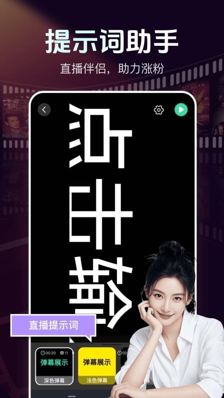 直播伴侣手机版软件v1.0.2 3