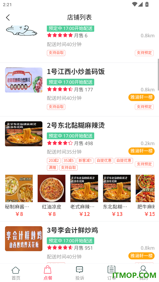 帮帮校园手机版