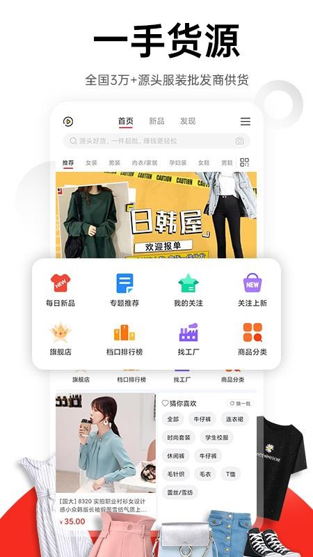 17货源网v6.6.59(3)