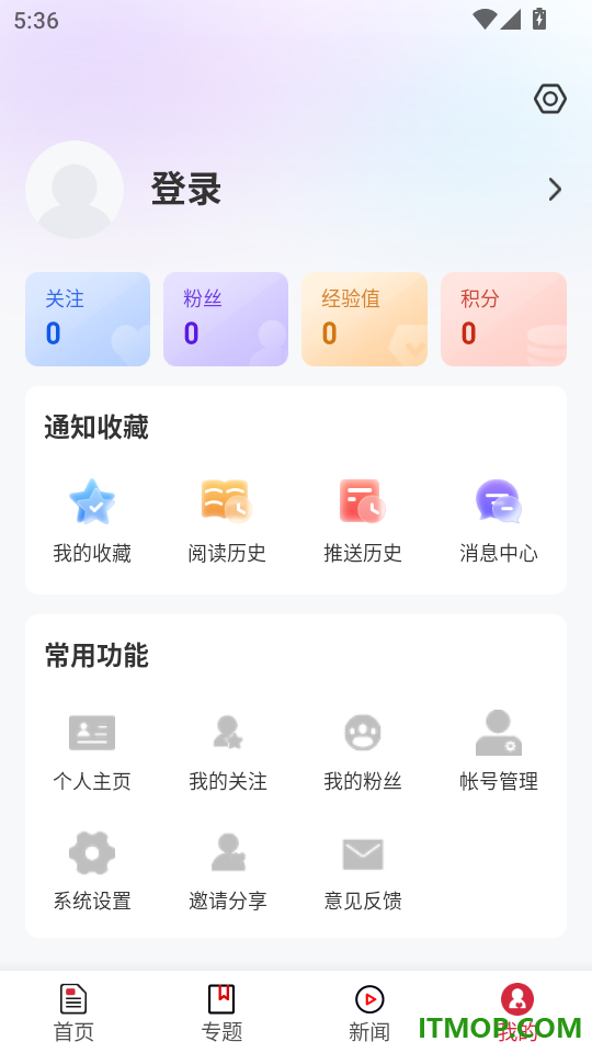 安达融媒最新版