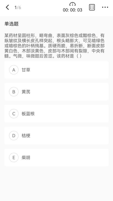 网课熊官网版v1.1.0 2