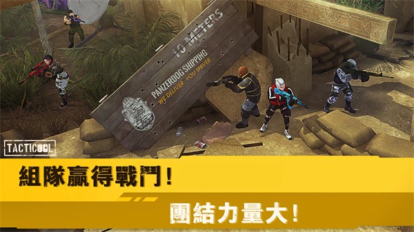 战术冷却国际服v2.14.10 3