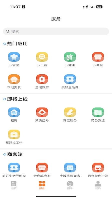 爱在宜都官网版v1.2.1 2