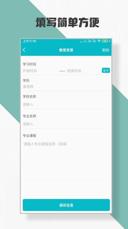 简历制作(3)