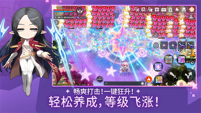 枫之谷M国际服v2.400.5601 1