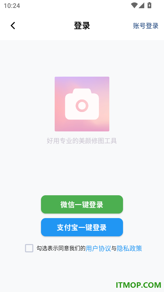 美颜修图手机版
