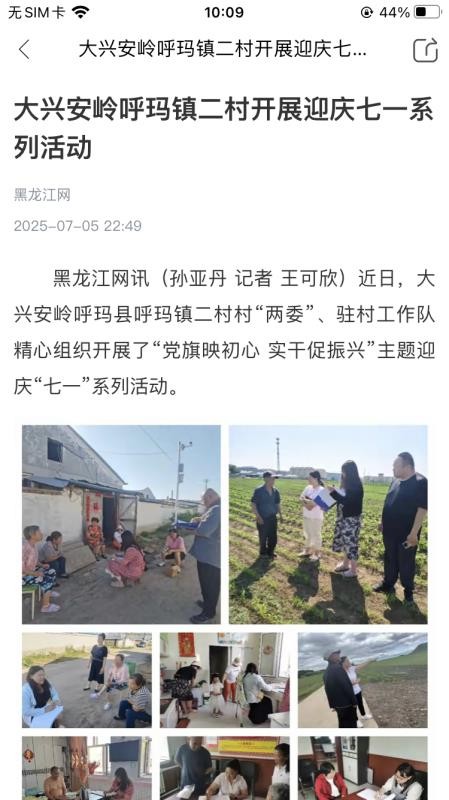 维度新闻最新版v4.0 3