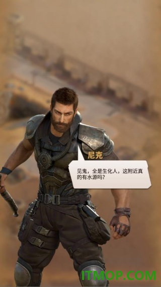 守望黎明手游