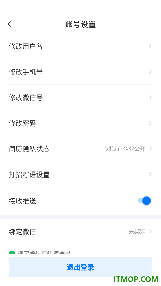 灵璧直聘手机版