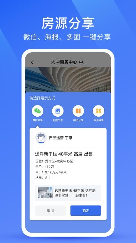 商办经纪app(1)
