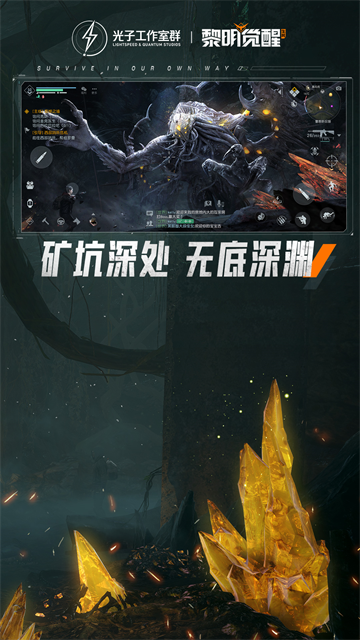 黎明觉醒国际服v1.3.9 2