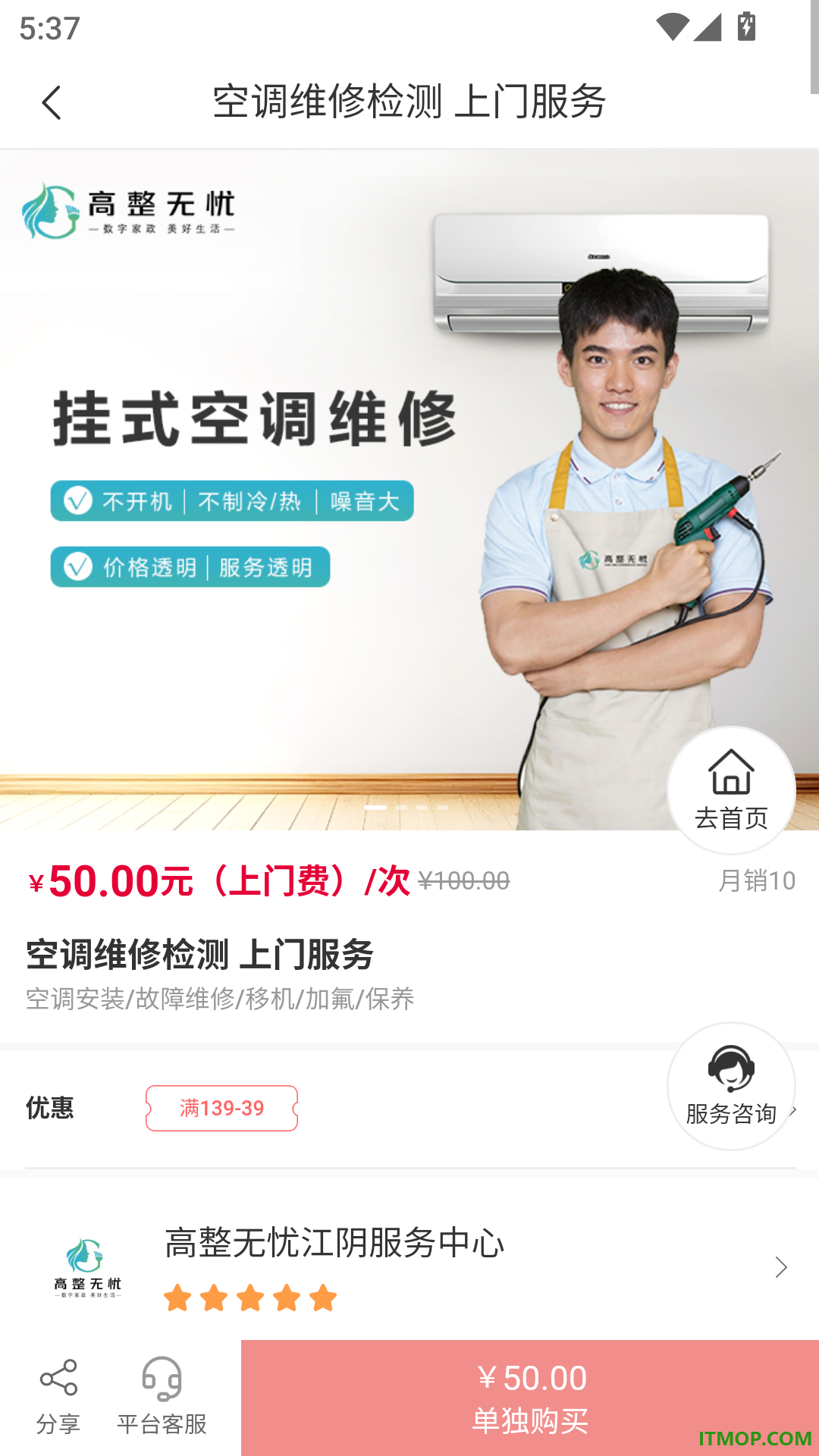 高整无忧最新版