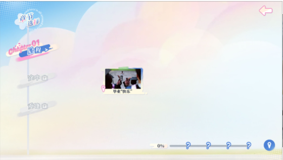 盛夏离与合手机版v1.16.5.262 3