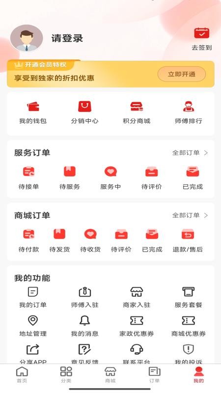 高整无忧最新版v9.7.4(1)