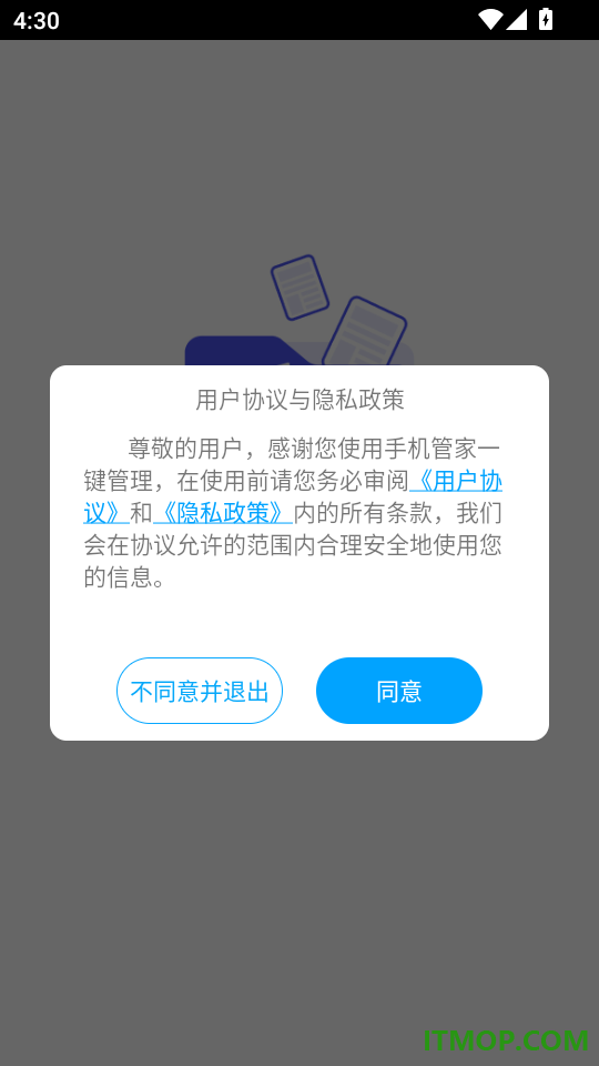 手机管家一键管理软件最新版