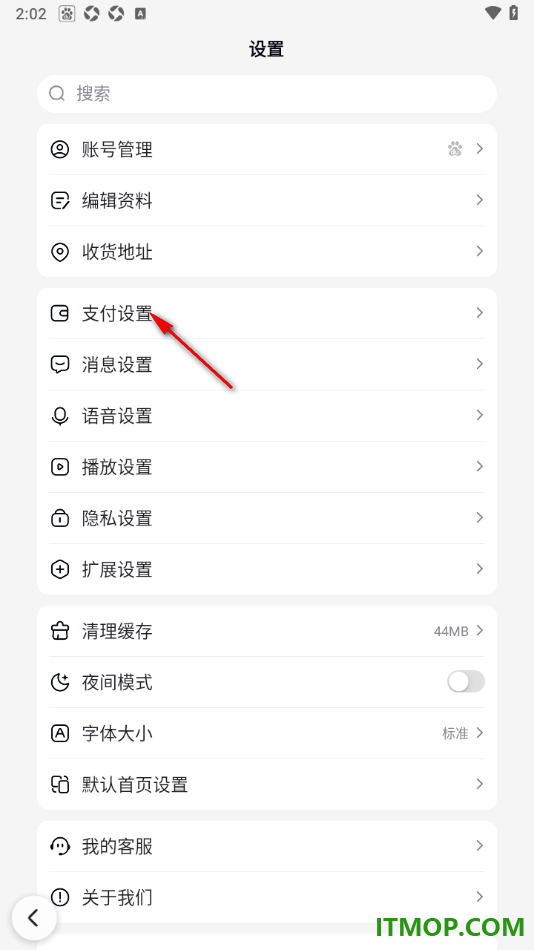 百度手机版设置支付宝小额免密支付的方法