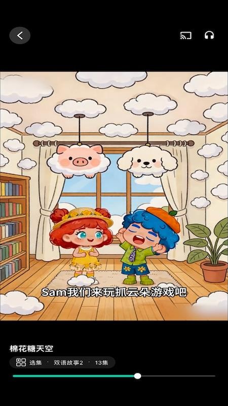 聪明虎鲸最新版v1.1.2 2