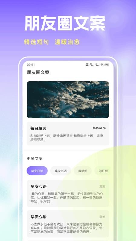 壁纸秀秀免费最新版v1.0.4 2