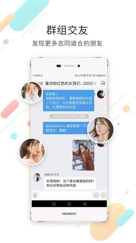 重庆市石柱生活网手机版(2)