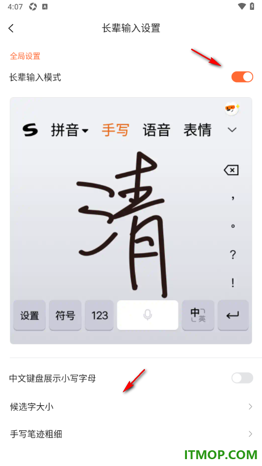 搜狗输入法手机版设置启用长辈输入模式功能的方法
