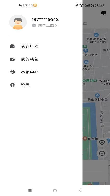 飞马出行乘客端官方平台(Helper)v5.60.7.0001 2