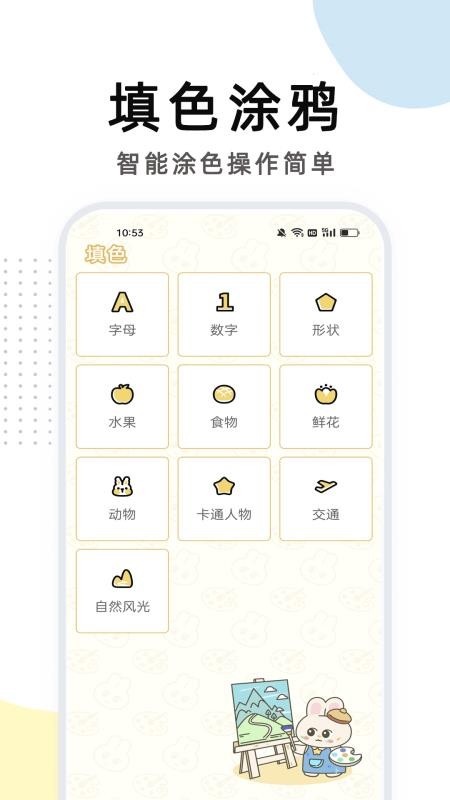 爱简笔绘画板免费版v1.21 3