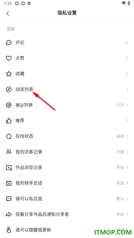 快手手机版设置我的动态列表仅自己可见的方法