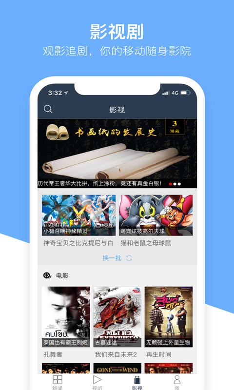 无线昆明appv4.5.42 1