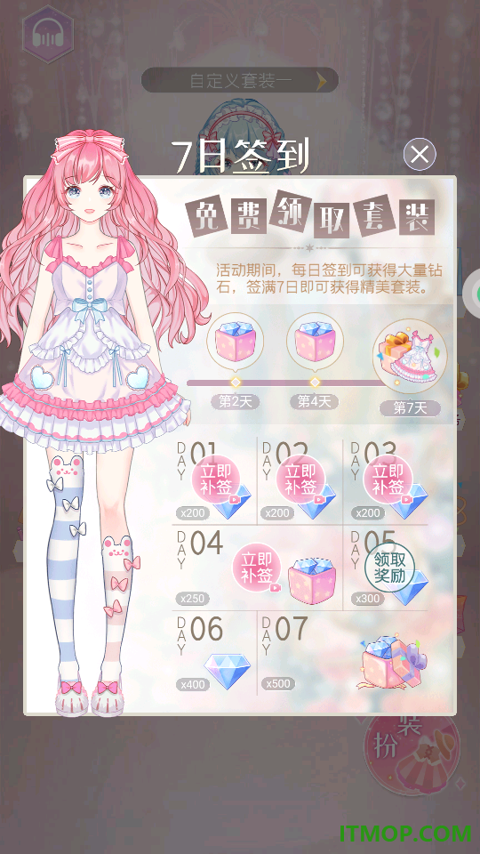 小魔女换装手游