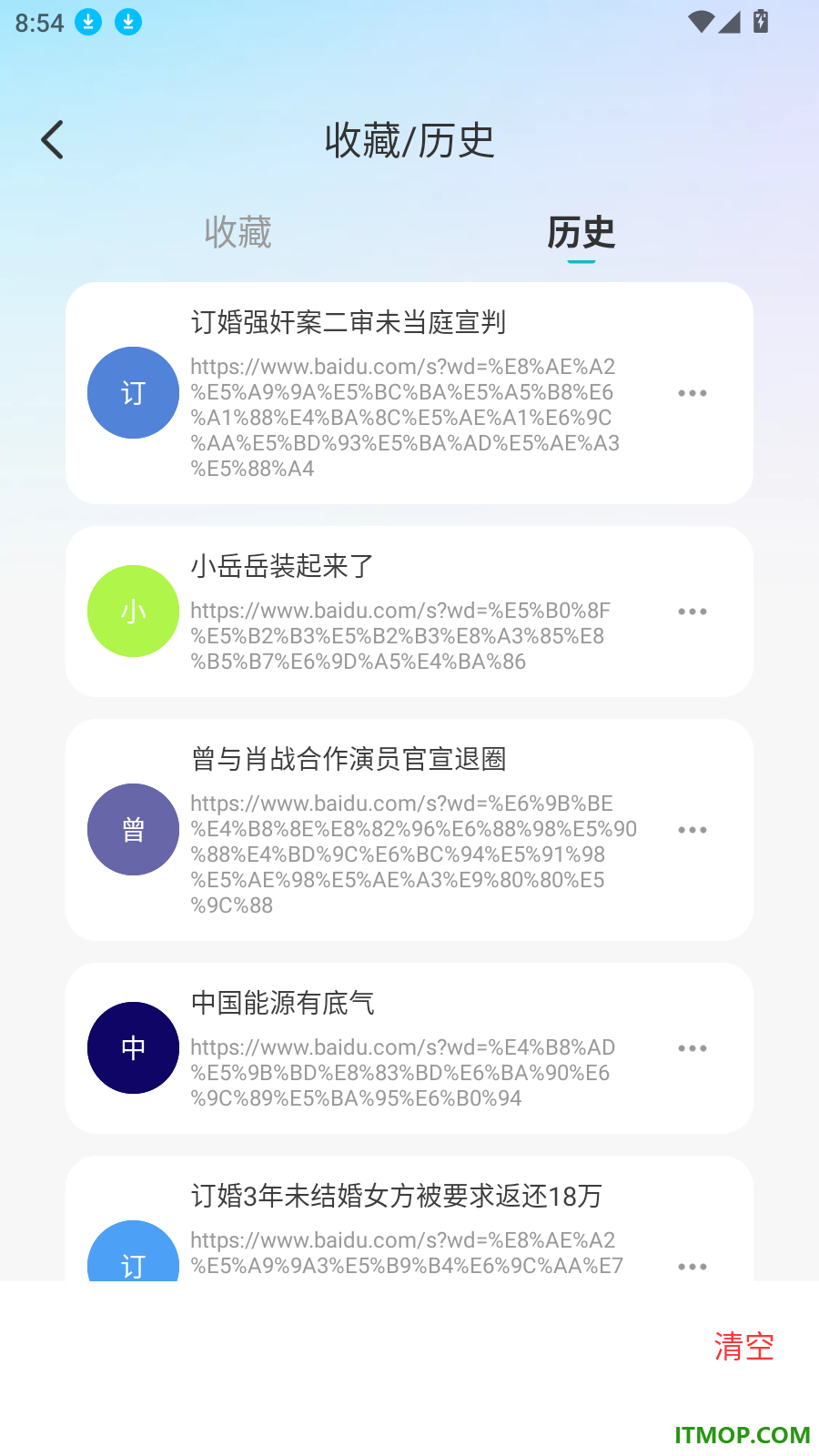 U浏览器无痕版