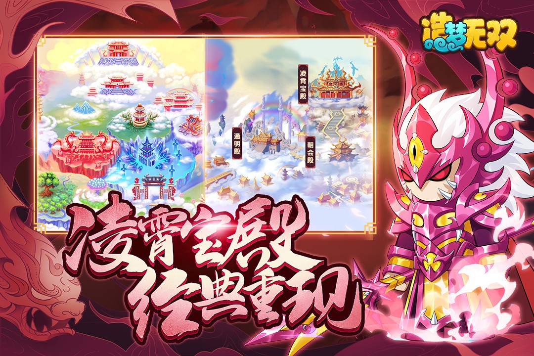造梦无双九游版v1.33 4