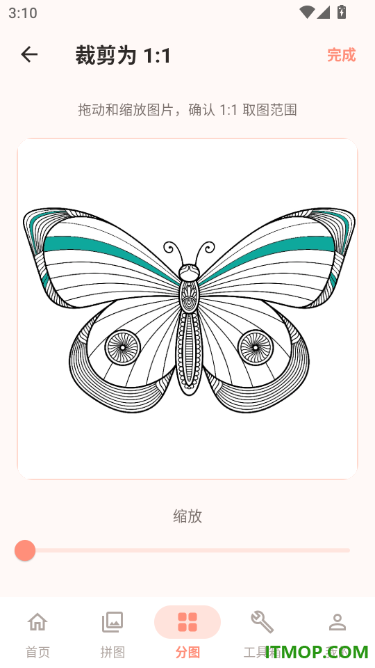 九宫格分图官方版