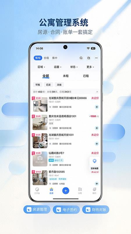 新全房通手机版v7.0.1(5)