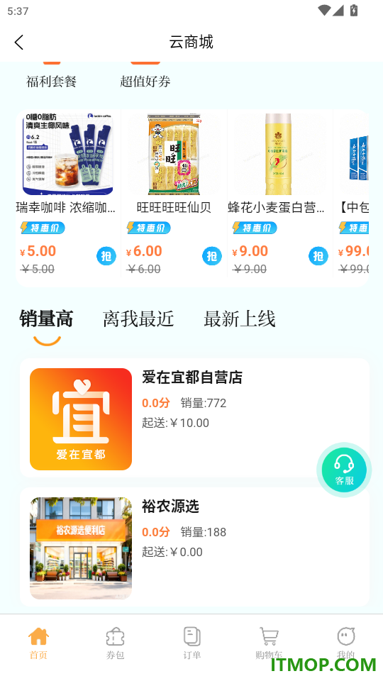爱在宜都官网版